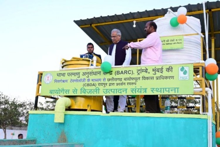 मुख्यमंत्री भूपेश बघेल ने किया बायोगैस से संचालित विद्युत उत्पादन केन्द्र का अवलोकन