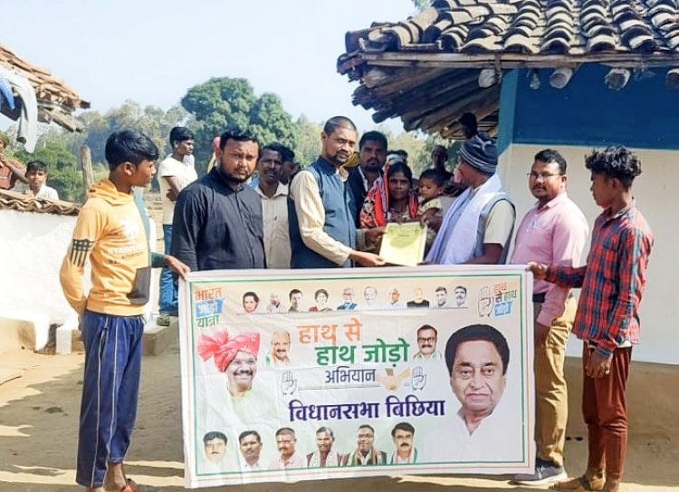 वनांचल के ग्रामों में घर घर पहुँच रहे कांग्रेस कार्यकर्ता...