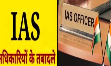 आइएएस अधिकारियों के तबादले, स्वप्निल वानखड़े को बनाया जबलपुर नगर निगम कमिश्नर