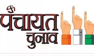 17 ग्राम पंचायतों में उप सरपंच का निर्वाचन 20 को