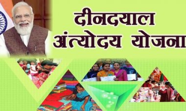 दीनदयाल अंत्योदय योजना में 64 हजार से अधिक व्यक्तियों को दिया जाएगा प्रशिक्षण