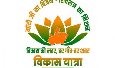 विकास यात्रा में अब तक 24 हजार 518 लोकार्पण और 18 हजार 552 शिलान्यास हुए