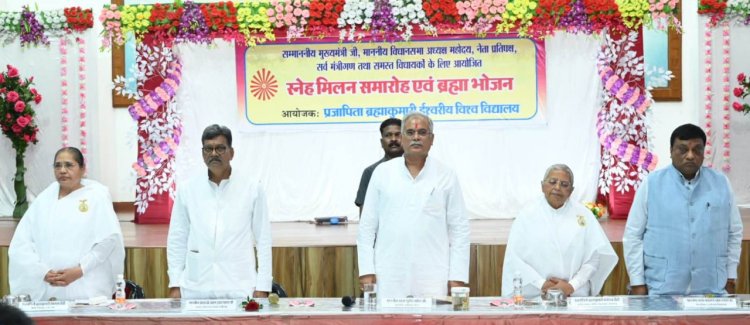 मुख्यमंत्री बघेल और विधानसभा अध्यक्ष डॉ. महंत शान्ति सरोवर में आयोजित स्नेह मिलन समारोह में शामिल हुए