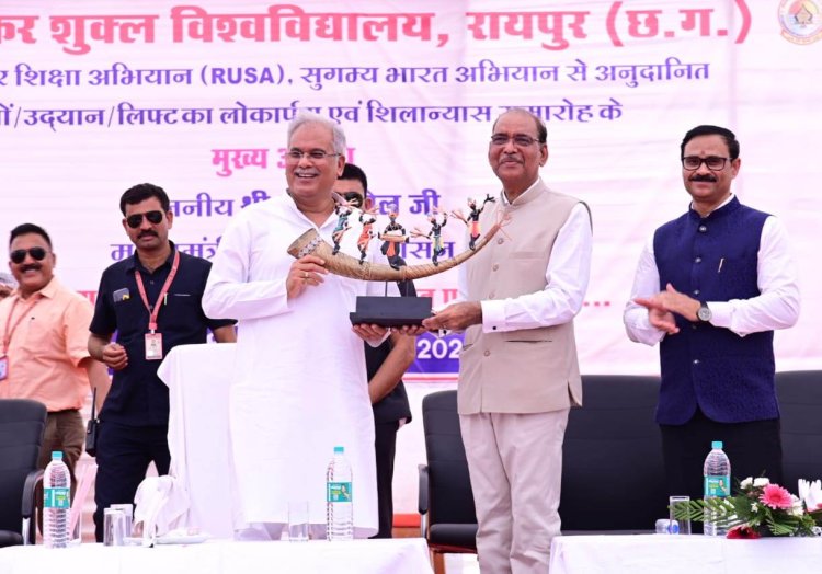 CM बघेल ने पंडित रविशंकर विवि में लगभग 17 करोड़ रूपए के कार्यों का लोकार्पण शिलान्यास किया