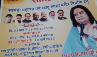 धर्म का नाम, उज्जैन तहसील में 20 बीघा सरकारी जमीन की हेराफेरी की तैयारी  का काम