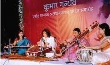 28 एवं 29 अप्रैल को देवास में होगा पंडित कुमार गंधर्व समारोह