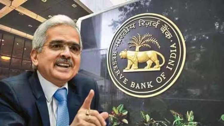 RBI ने नहीं बदला रेपो रेट, ब्याज दर नहीं बदली, लोन महंगे नहीं होंगे 