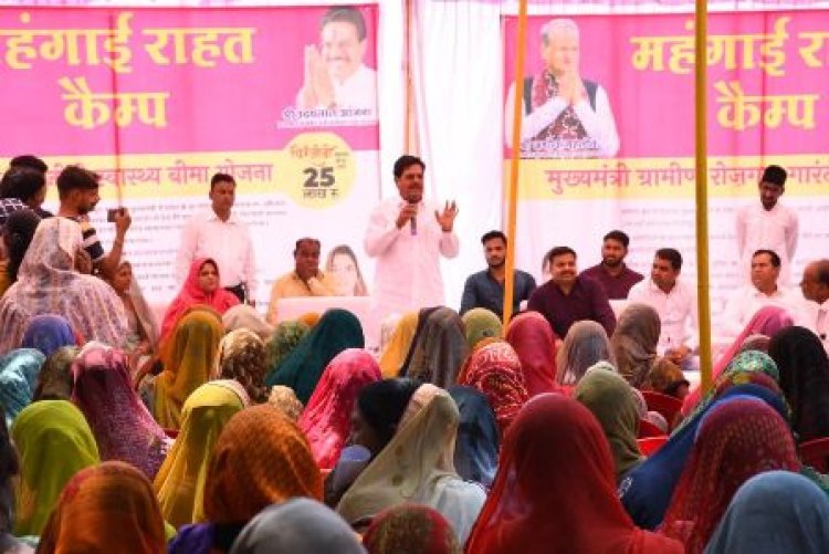 राजस्थान सरकार महंगाई राहत कैंप के माध्यम से जनता को पहुंचा रही राहत