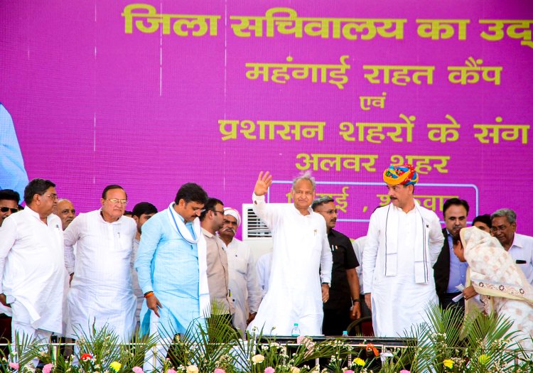 राजस्थान के विकास मॉडल की देश में चर्चा- गुड गवर्नेंस, आमजन को मंहगाई से राहत राज्य सरकार की प्राथमिकता : मुख्यमंत्री