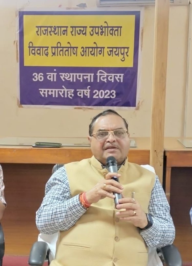 राजस्थान राज्य उपभोक्ता आयोग एवं विभिन्न अधीनस्थ जिला आयोगों में उपभोक्ताओं के 543737 प्रकरणो का निस्तारण