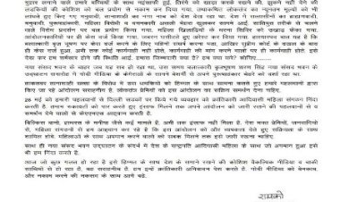 पहलवानों के समर्थन में उतरे नक्सली, जारी किया प्रेस नोट