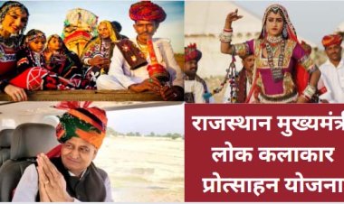 लोक कलाकारों को मिलेगा 100 दिवस का कला प्रदर्शन का अवसर - कला एवं संस्कृति मंत्री