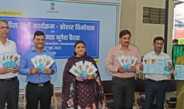 आयोजना मंत्री ने बीस सूत्री कार्यक्रम के ब्रोशर का किया विमोचन