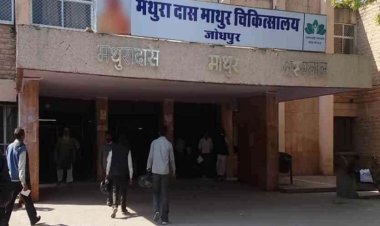 जोधपुर के मथुरादास माथुर चिकित्सालय में होगा कॉटेज वार्ड एवं ओटी ब्लॉक का निर्माण