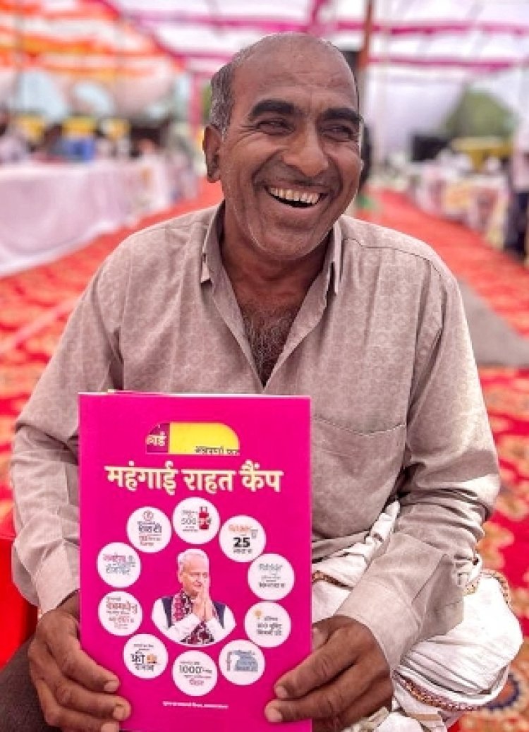 महंगाई राहत कैम्प- 7 करोड़ 08 लाख के पार पहुंचा गारंटी कार्ड वितरण का आंकड़ा