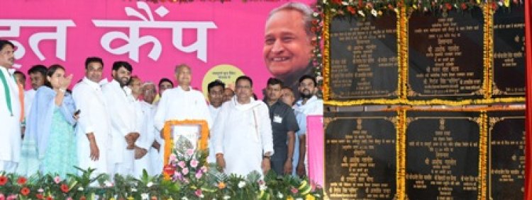 मुख्यमंत्री का धौलपुर दौरा: 226 करोड़ रुपए के विकास कार्या का लोकार्पण एवं शिलान्यास