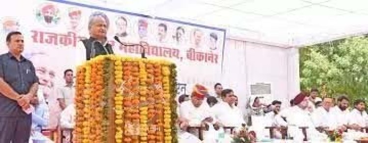 बीकानेर के जसरासर में खुलेगा राजकीय महाविद्यालय, संचालन हेतु 21 नवीन पदों का होगा सृजन