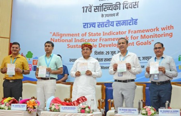 17वां राज्य स्तरीय सांख्यिकी दिवस समारोह संपन्न आंकड़ों के बिना योजनाओं का प्रभावी क्रियान्वयन संभव नहीं : सांख्यिकी मंत्री