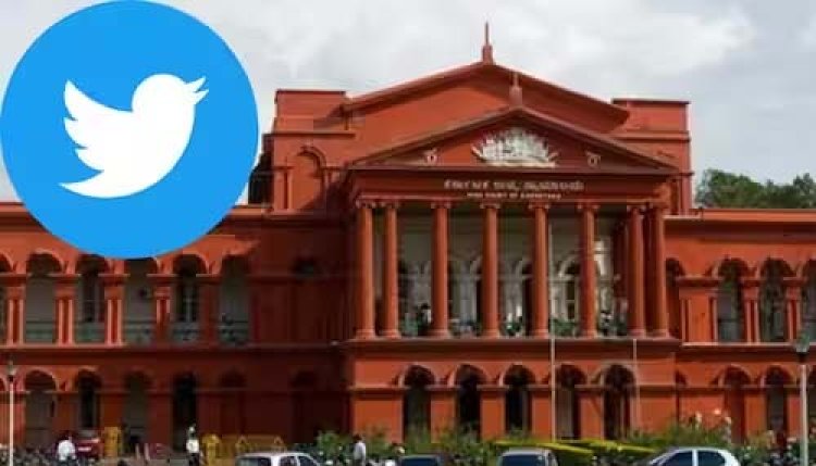 कर्नाटक हाईकोर्ट ने ट्विटर पर लगाया 50 लाख जुर्माना