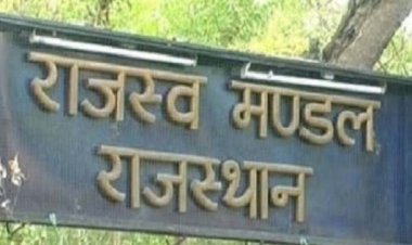 प्रदेश में 1035 पटवार मण्डलों को स्वीकृति