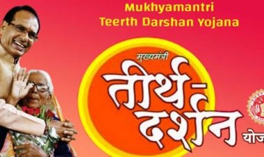 2 अगस्त से फिर शुरू होगी मुख्यमंत्री तीर्थ दर्शन योजना, आवेदन 27 से