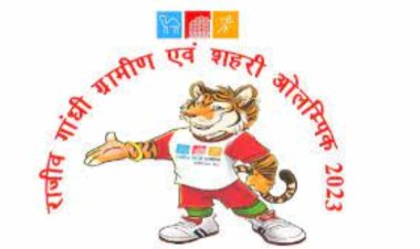 राजीव ग्रामीण एवं शहरी ओलम्पिक - 2023, 25 जुलाई तक बढ़ाई गई रजिस्ट्रेशन की अवधि