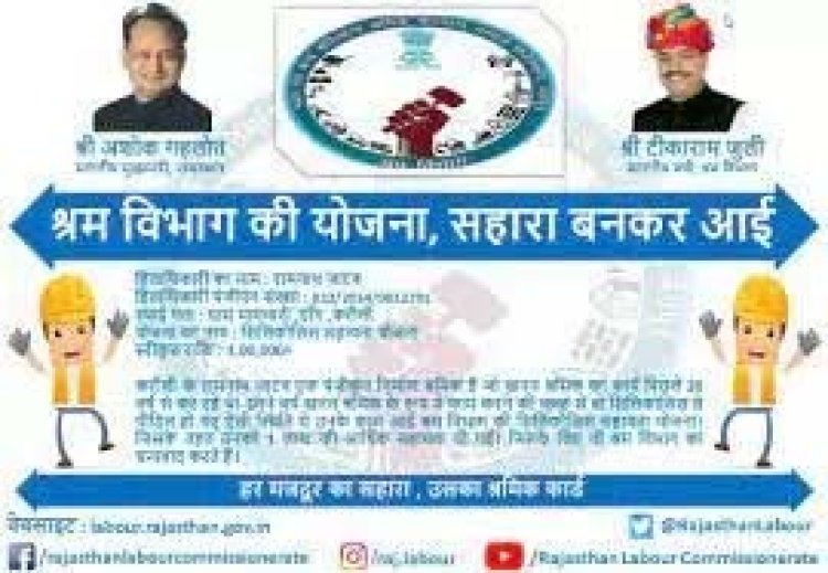 करौली विधानसभा क्षेत्र में 1214 सिलिकोसिस पीड़ित श्रमिकों को मिली सहायता राशि: श्रम राज्य मंत्री