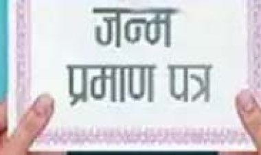 एक अक्टूबर से देश भर में जन्म प्रमाण आधार कार्ड की तरह ही बन जाएगा जरूरी दस्तावेज