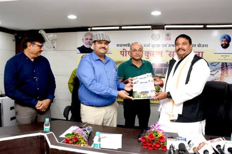 कुसुम-सी परियोजना के 7 विकासकों को 82.9 मेगावॉट के एलओए वितरित