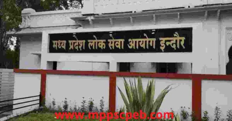 मध्य प्रदेश लोक सेवा आयोग ने माइनिंग इंस्पेक्टर की भर्ती के लिए निकाला आवेदन, जानिए पूरी प्रक्रिया