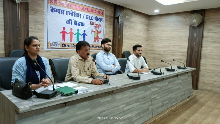 केंपस एम्बेसडर मतदाताओं को जागरूक करने में सक्रिय सहयोग दें - सीईओ जिला पंचायत
