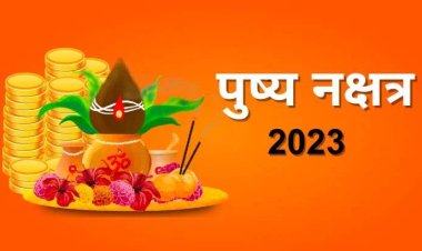 इस बार दीपावली से पहले दो दिन खरीदी का महामुहूर्त पुष्य नक्षत्र