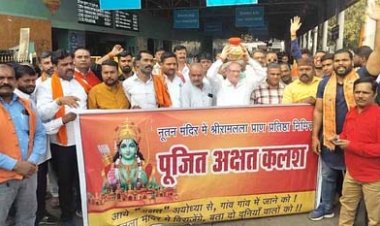 अयोध्या से पूजित अक्षत कलश के पीले चावल भोपाल आए, विश्व हिंदू परिषद घर-घर देगा राम मंदिर का निमंत्रण