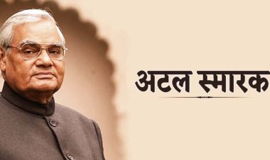 वन विभाग की सिरोल पहाड़ी पर बनेगा भव्य अटल स्मारक