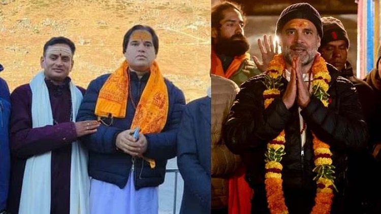 बाबा के धाम में मिले दो भाई राहुल और बरुण गांधी, निकाले जा रहे सियासी मायने