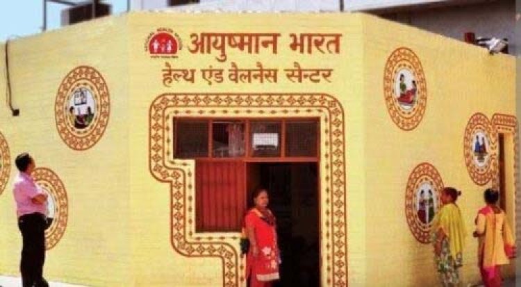 अब आयुष्मान भारत-स्वास्थ्य और कल्याण केंद्रों का नाम होगा 'आयुष्मान आरोग्य मंदिर'