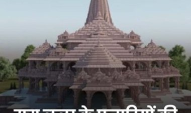 श्री राम मंदिर में पूजा अर्चना के लिए अर्चक प्रशिक्षण शुरू, ट्रेनिंग के लिए बुलाए गए  24 अभ्यर्थी