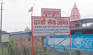 उज्जैन के दांडी आश्रम में 2 नाबालिग से अनैतिक कृत्य, आचार्य गिरफ्तार, शिक्षक फरार