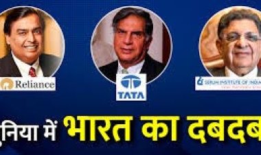 दुनिया की टॉप 100 कंपनियों में भारत की तीन कंपनियां शामिल, जानिए कौन हैं वो कंपनियां