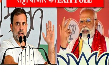 बोला मुंबई सट्टा बाजार- इंडी गठबंधन की बनेगी सरकार, अबकी बार 300 पार