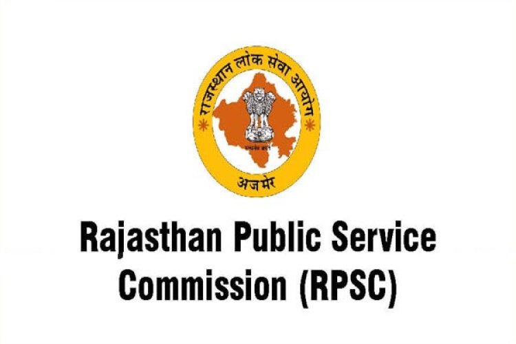 आरपीएससीः सहायक निदेशक, सहायक परीक्षण अधिकारी, कनिष्ठ रसायनज्ञ के पदों पर भर्ती के विज्ञापन जारी