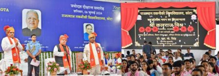 राजस्थान तकनीकी विश्वविद्यालय का 13 वॉ दीक्षांत समारोह आयोजित