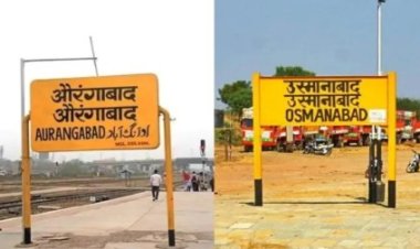 औरंगाबाद और उस्मानाबाद का नाम होगा संभाजीनगर और धाराशिव!, महाराष्ट्र सरकार के फैसले पर सुप्रीम मुहर