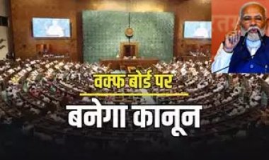 वक्फ बोर्ड के अधिकारों पर लगेगा अंकुश, वक्फ एक्ट में बड़े संशोधन करेगी मोदी सरकार !