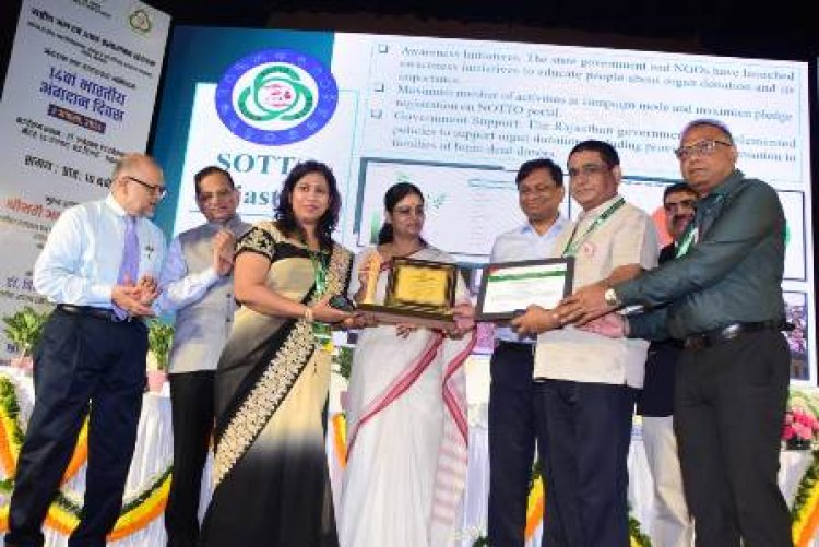 अंगदान अभियान में राजस्थान को दो राष्ट्रीय पुरस्कार, सर्वश्रेष्ठ आईईसी गतिविधियों के लिए राजस्थान को मिला सम्मान
