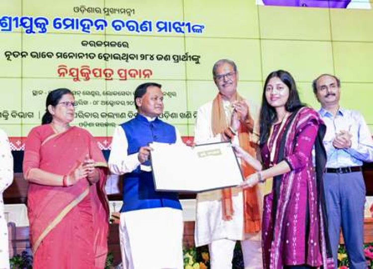 ନିଯୁକ୍ତି ସମାରୋହ ୨୮୨ ଜଣ ଅଧିକାରୀ ଓ କର୍ମଚାରୀ ନିଯୁକ୍ତ