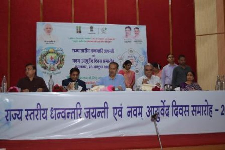 धन्वन्तरि जयंती एवं नवम् आयुर्वेद दिवस समारोह में 37 चिकित्सक व कार्मिक सम्मानित
