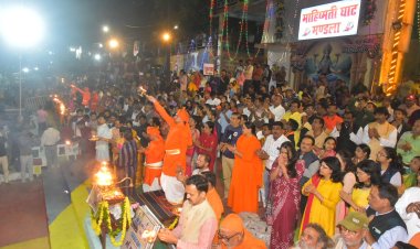 मंत्री श्रीमती संपतिया उइके और सांसद फग्गन सिंह कुलस्ते ने माहिष्मती घाट में पंचचौकी महाआरती का भव्य शुभारंभ किया