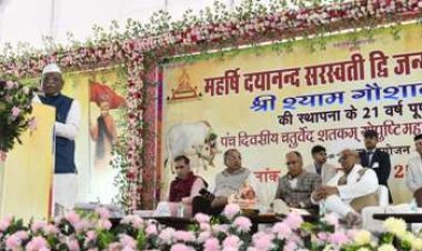महर्षि दयानंद सरस्वती महज एक व्यक्ति नहीं होकर बहुत बड़े समाज सुधारक थे: राज्यपाल बागडे