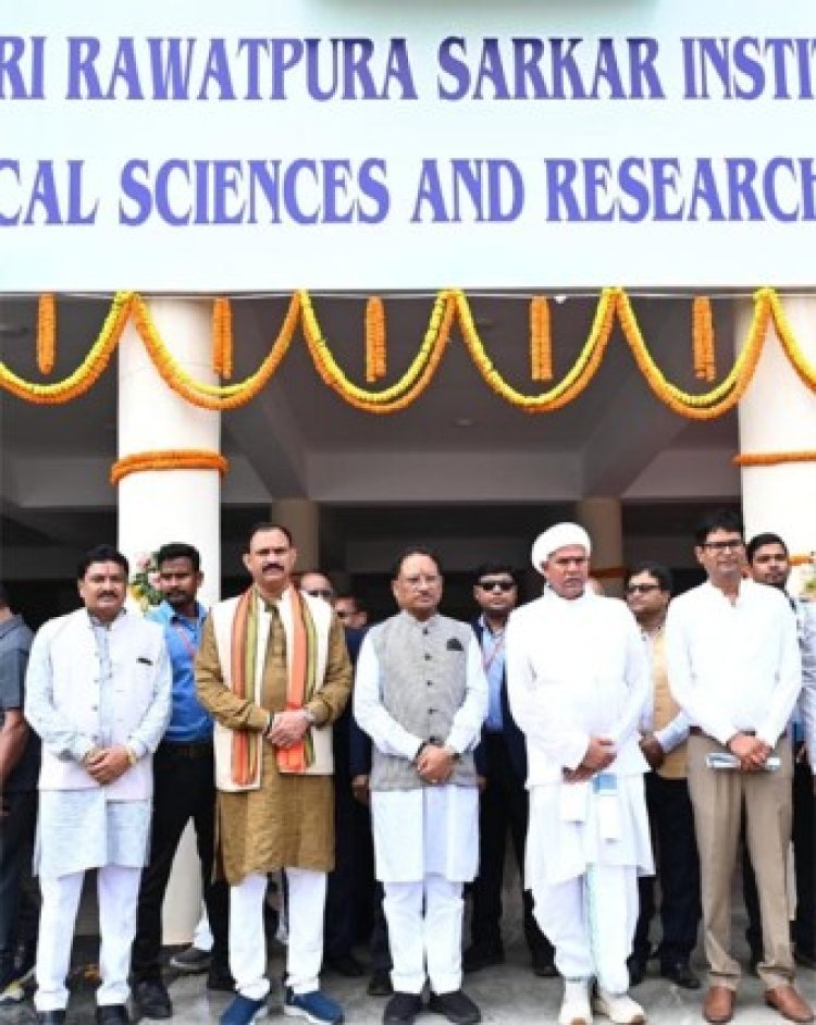 CM साय ने रावतपुरा सरकार इंस्टीट्यूट ऑफ मेडिकल साइंसेस के नवीन भवन का किया लोकार्पण